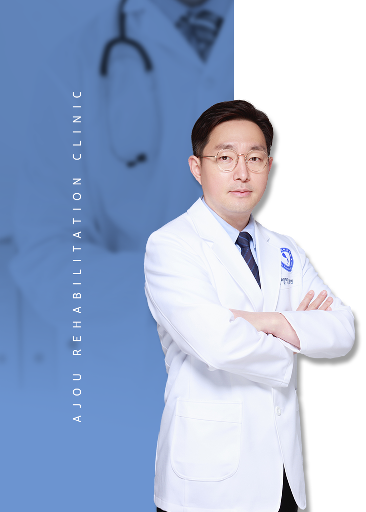 아주재활의학과 이종빈 대표원장